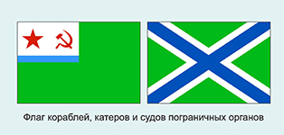 флаги МЧПВ