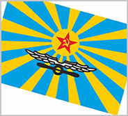 Флаги ВВС СССР