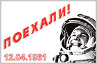 Флажок с Гагариным